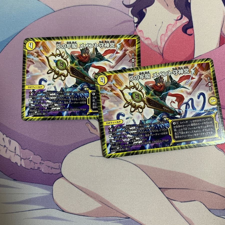 メメント守神宮