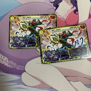 メメント守神宮