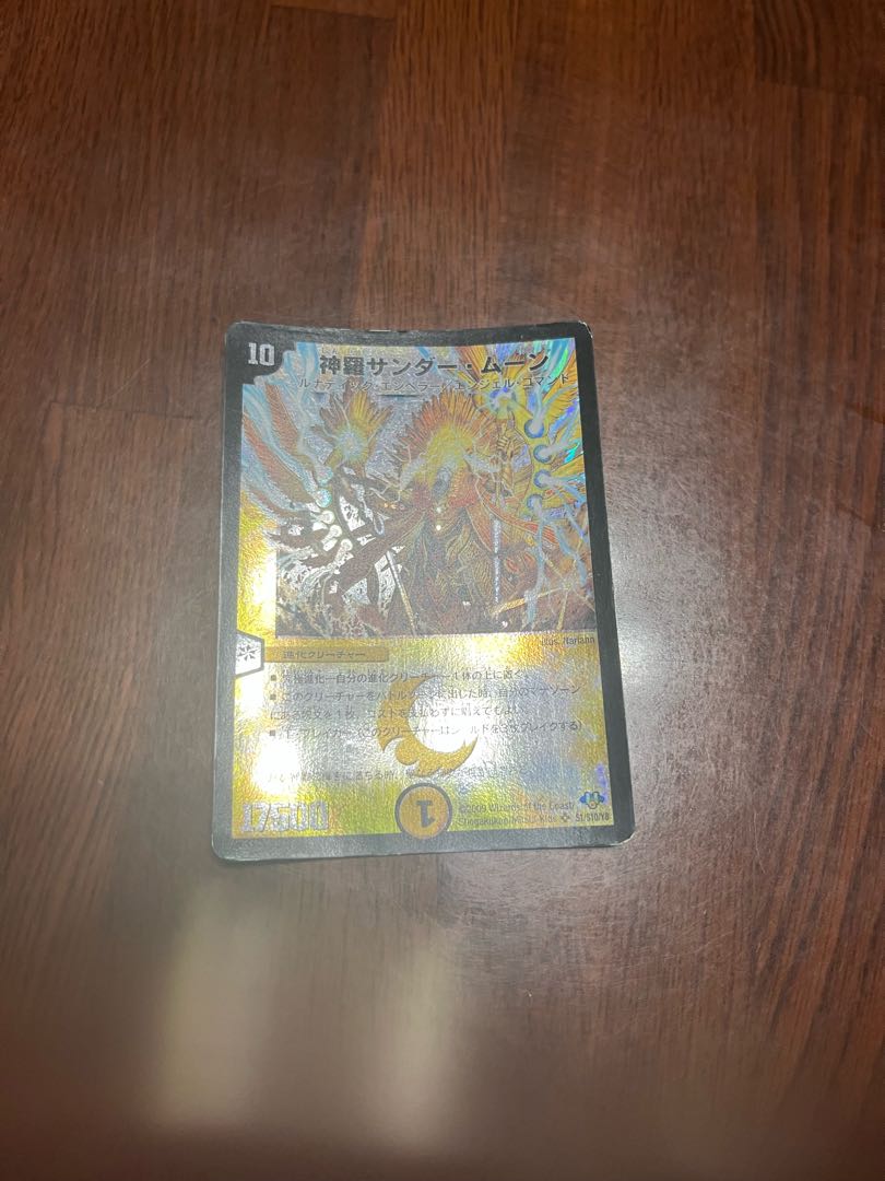 Shinra Zapdos Moon SR S1/S10/Y8