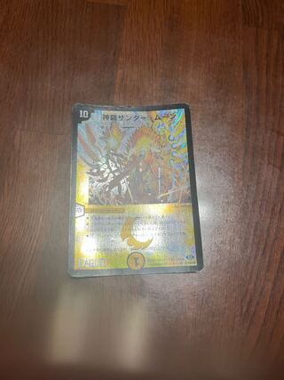 Shinra Zapdos Moon SR S1/S10/Y8