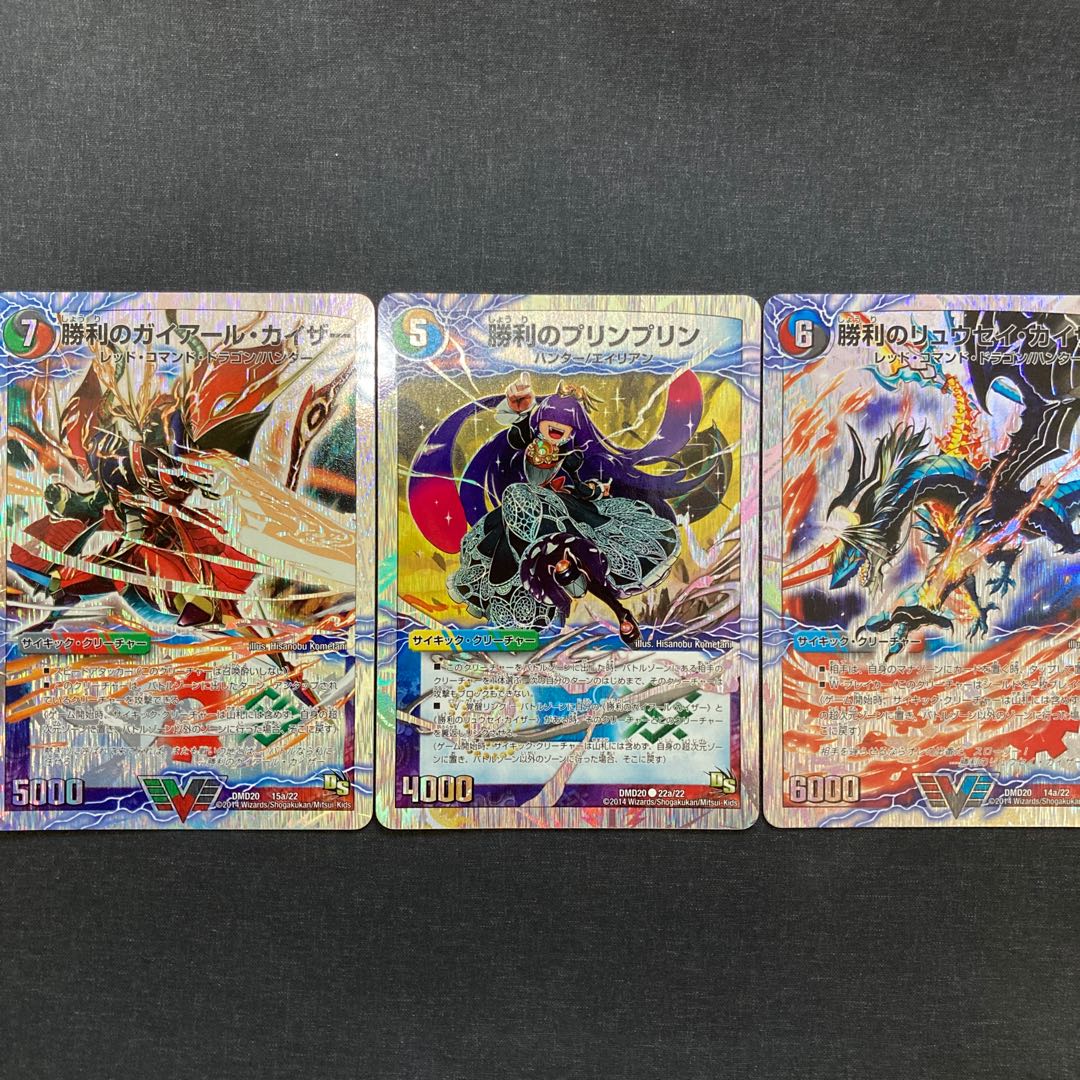 Guyar Kaiser of Victory|Guyar Oredragon (Top) (Superdeck spec.) VIC 15a/22|15b/22