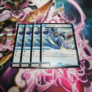 サイバーiチョイス