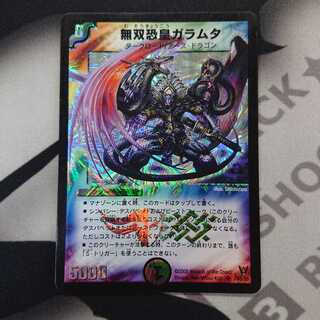 デュエマ ガラムタ 1枚