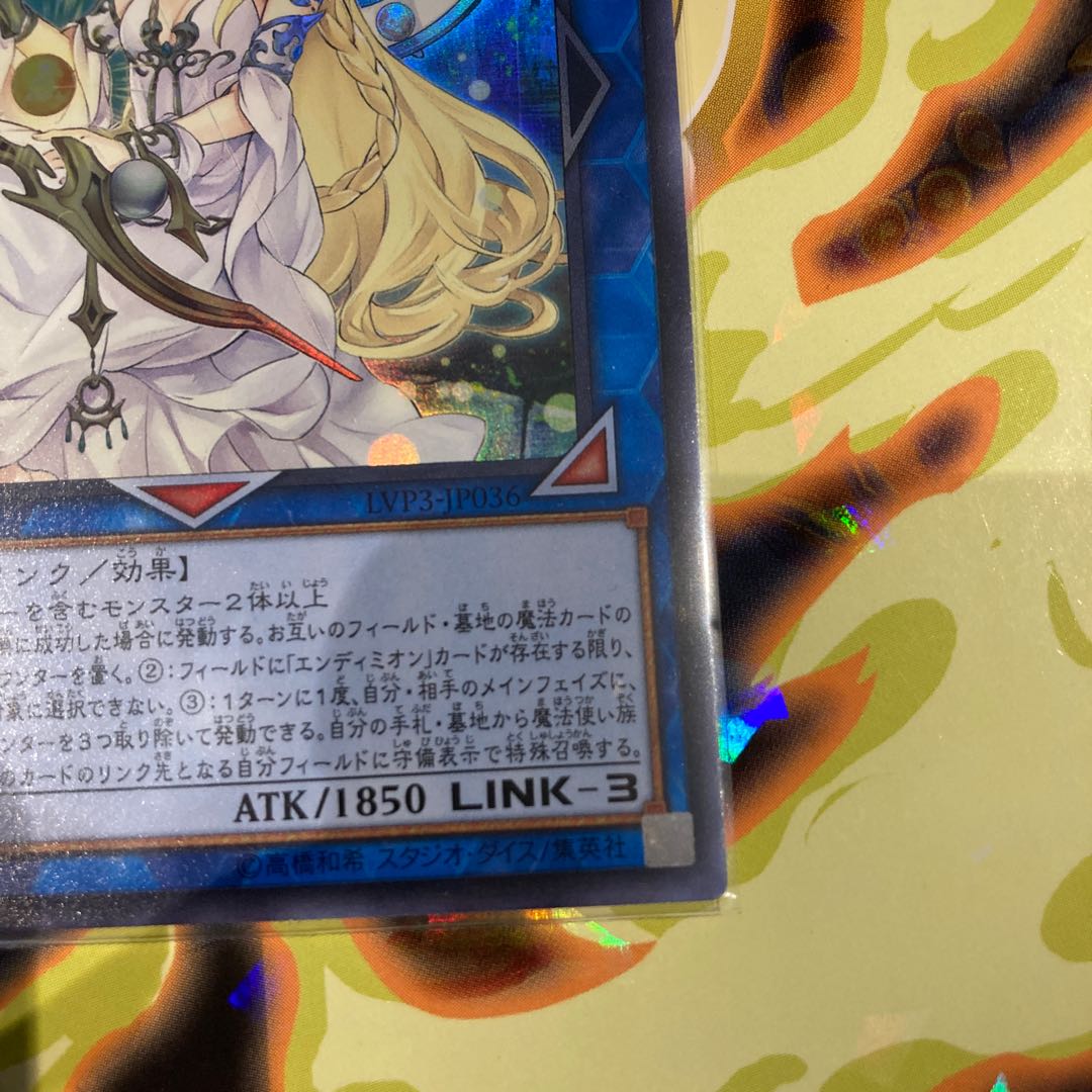 神聖魔皇后セレーネ ウルトラレア JP036