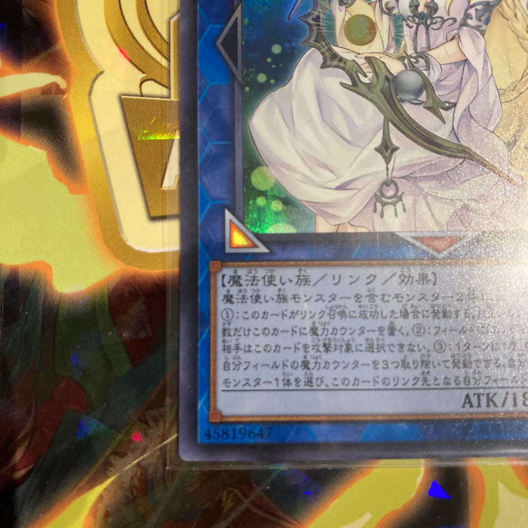 神聖魔皇后セレーネ ウルトラレア JP036