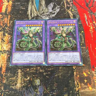 Predaplant Dragostapelia Ultra Rare JP124