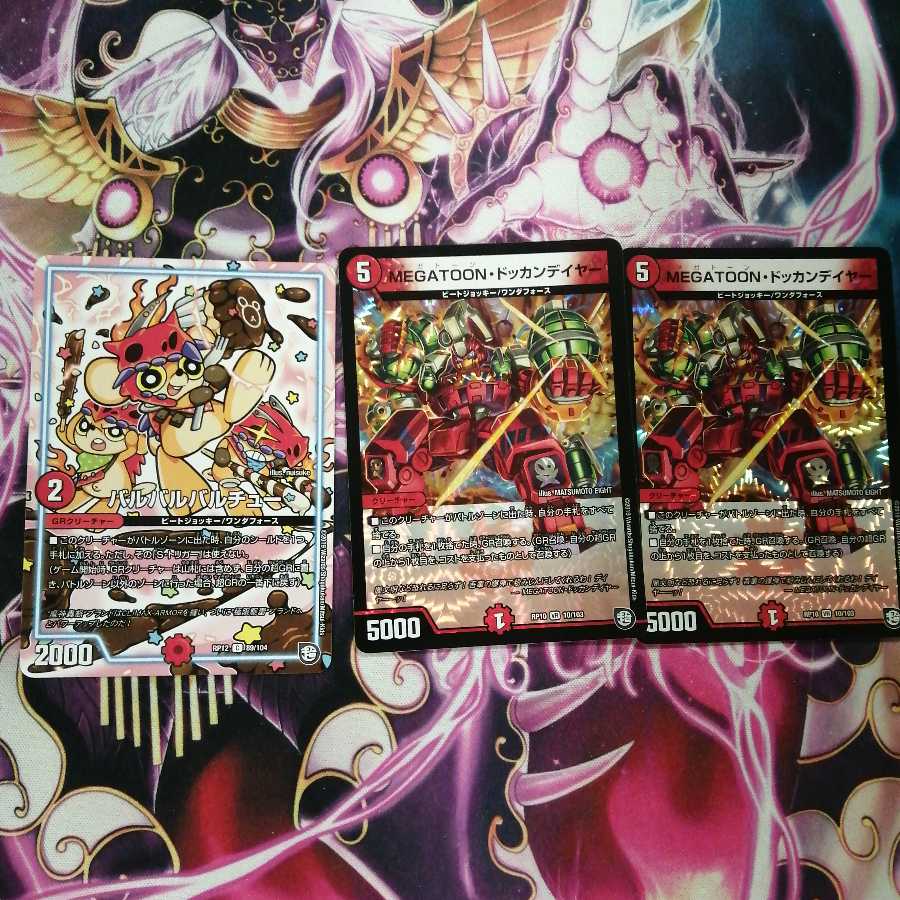 ヨミジループデッキおまけ付き