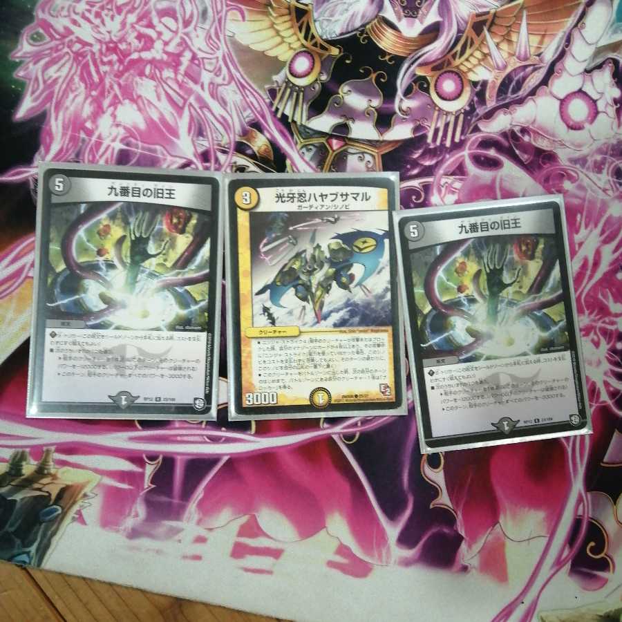 ヨミジループデッキおまけ付き