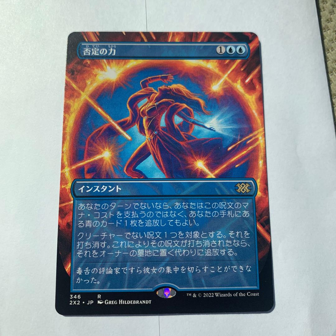 Until 7/13 Force of Negation Borderless non-foil