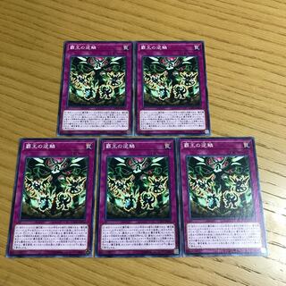 Supreme Rage Normal JP070 Set of 5