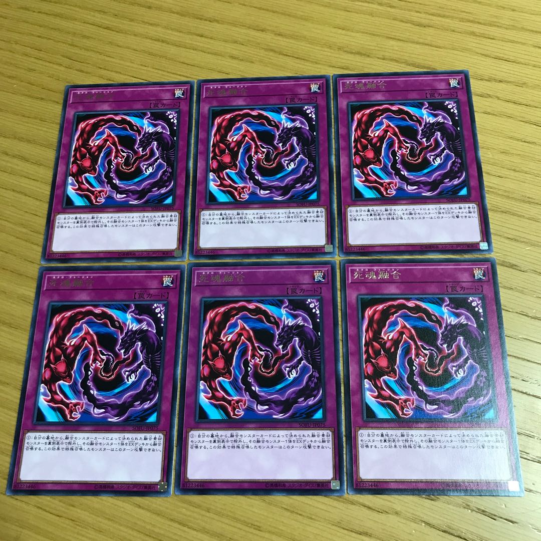 Necro Fusion Rare JP075 Set of 6