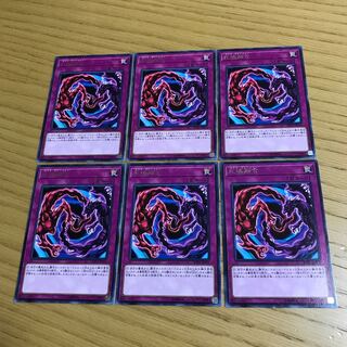 Necro Fusion Rare JP075 Set of 6