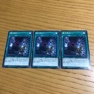 Draco Face-Off Normal JP061, set of 3