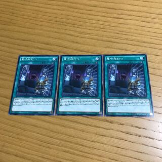 Draco Face-Off Normal JP061, set of 3