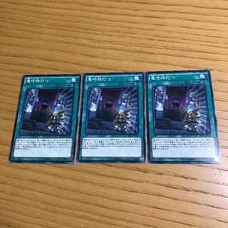 Draco Face-Off Normal JP061, set of 3
