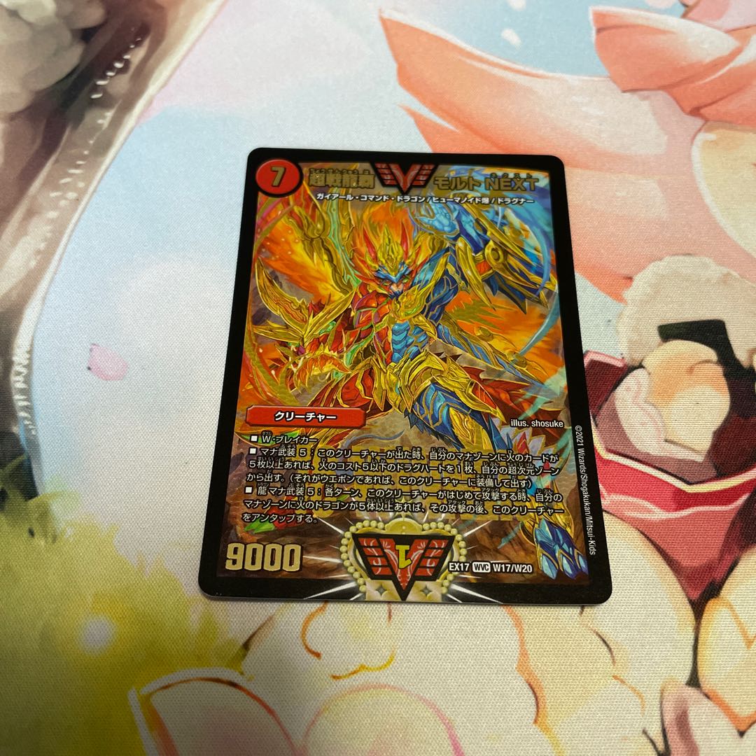 Psychic Senryu Ha Malt NEXT WVC W17/W20 winner