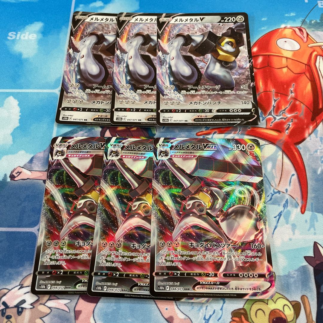 メルメタルV RR メルメタルVMAX