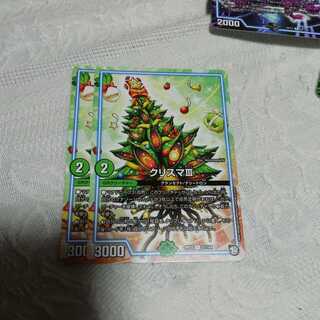 クリスマサード