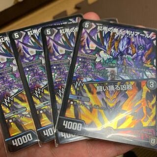 紅弔の魔人ギリアール