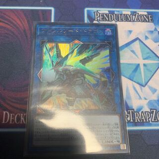 ヴァレルソード・ドラゴン　専用