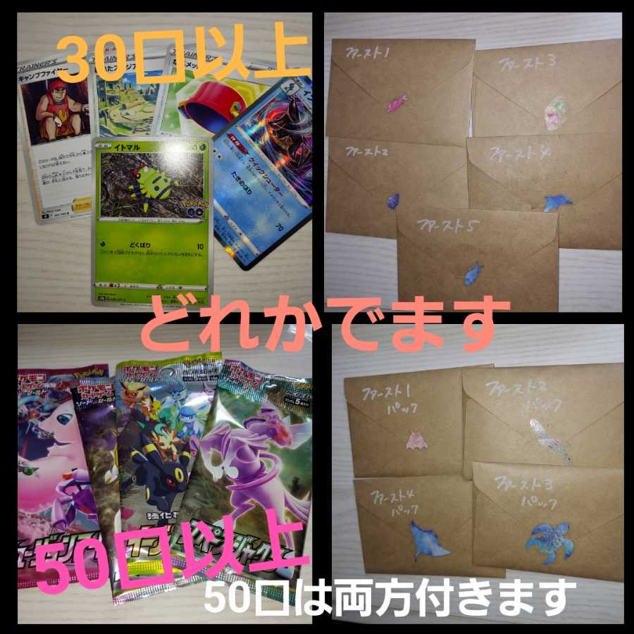 30 yen Oripa Deconstruct