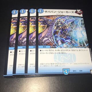 ザババンジョーカーズ  4枚