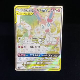 Gardevoir & SylveonGX SR SA 061/055
