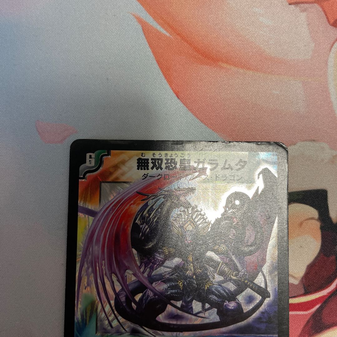 Muso Fearful Emperor Garamuta SR S5/S5