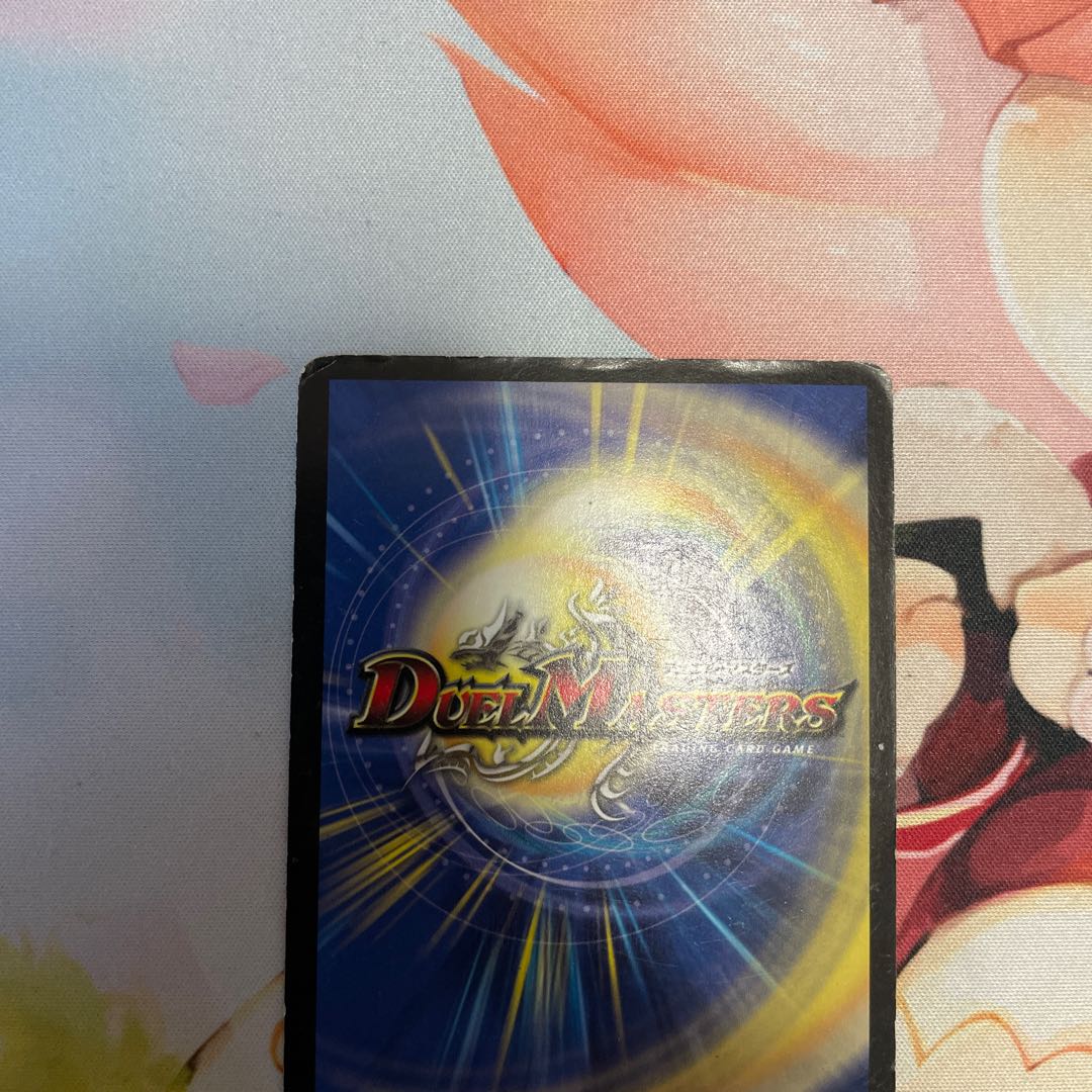 Muso Fearful Emperor Garamuta SR S5/S5