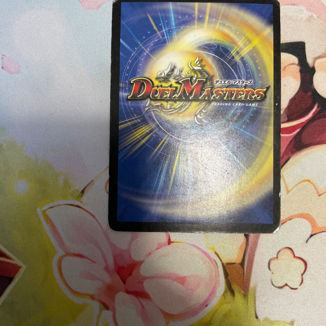 Muso Fearful Emperor Garamuta SR S5/S5