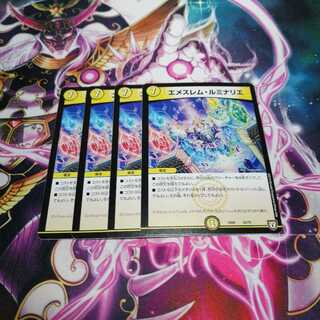 エメスレムルミナリエ