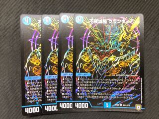 Duel Masters UnNight Castle Ship Clanvia Secret Sikh 4 copies