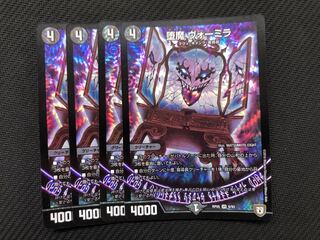 デュエルマスターズ 堕魔 ヴォーミラ 4枚 4枚の通販 やまだ