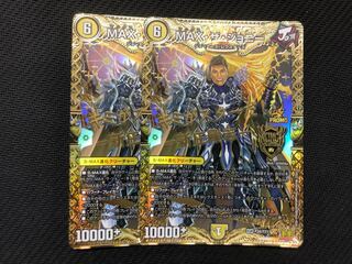 MAX the Johnny Promo Takeshi Shinjo 2 copies