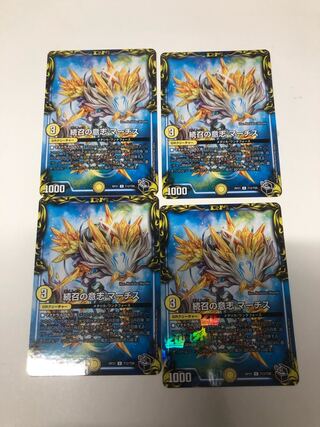 Will of Continued Calling MARCHIS (20th Black Treasure) Set of 4