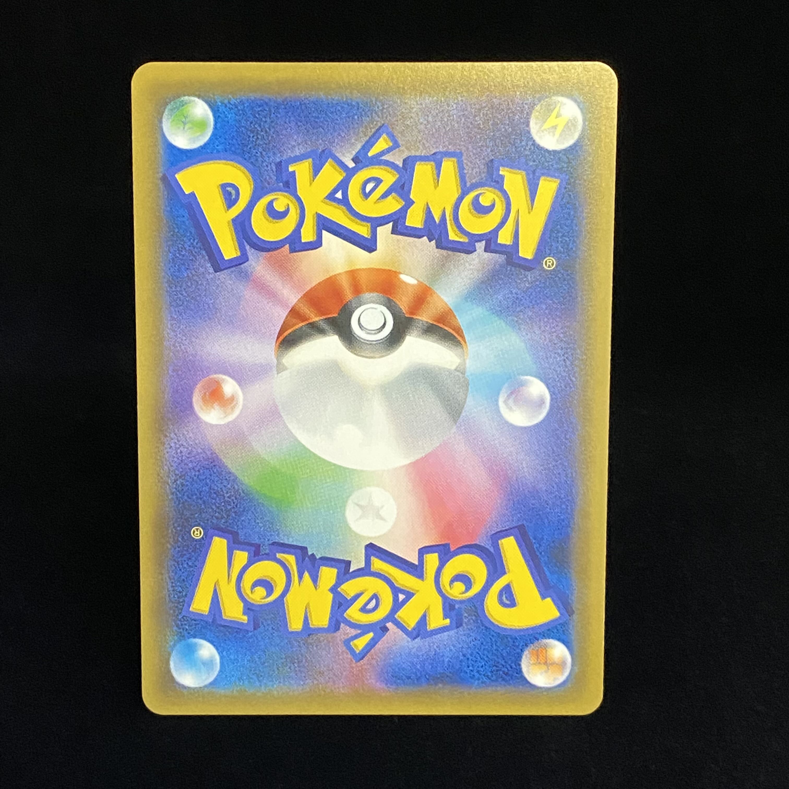 Pikachu & ZekromGX SR SA 101/095