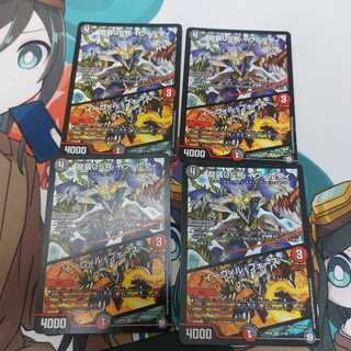 龍装05号 イヴィルヴィ｜イーヴィル・フォーズ