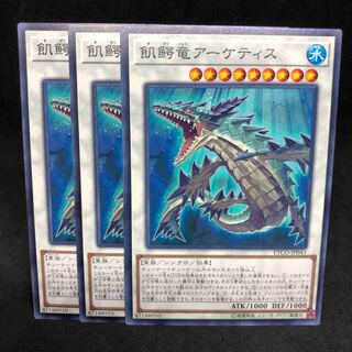 1枚30円 飢鰐竜アーケティス ノーマル ETCO-JP043