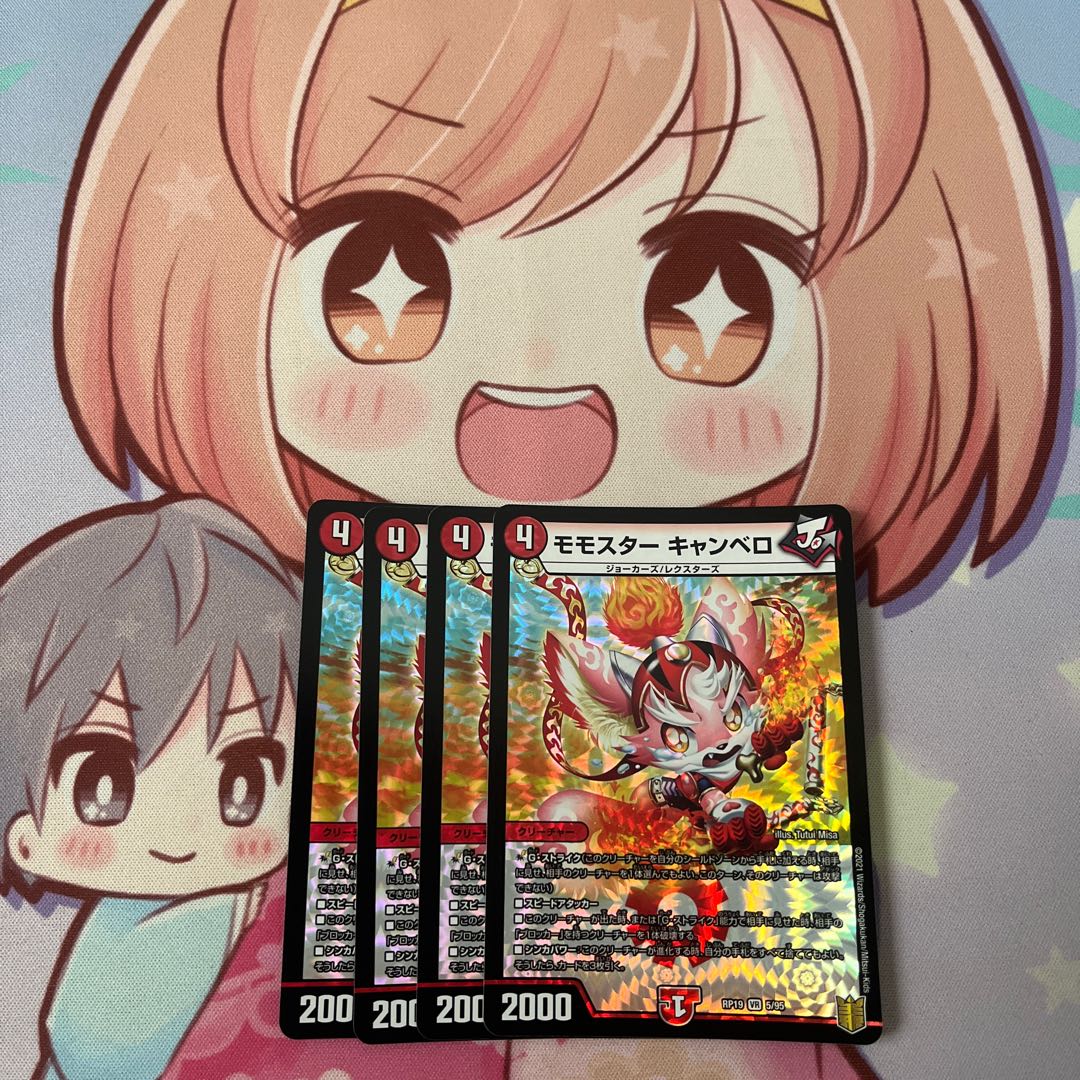 Momostar Canberra VR 5/95