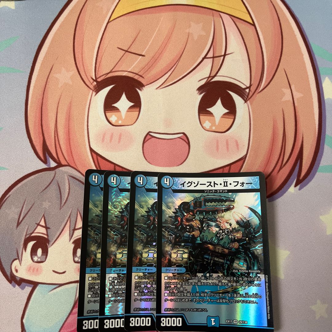 Exhaust II for VR 29/138