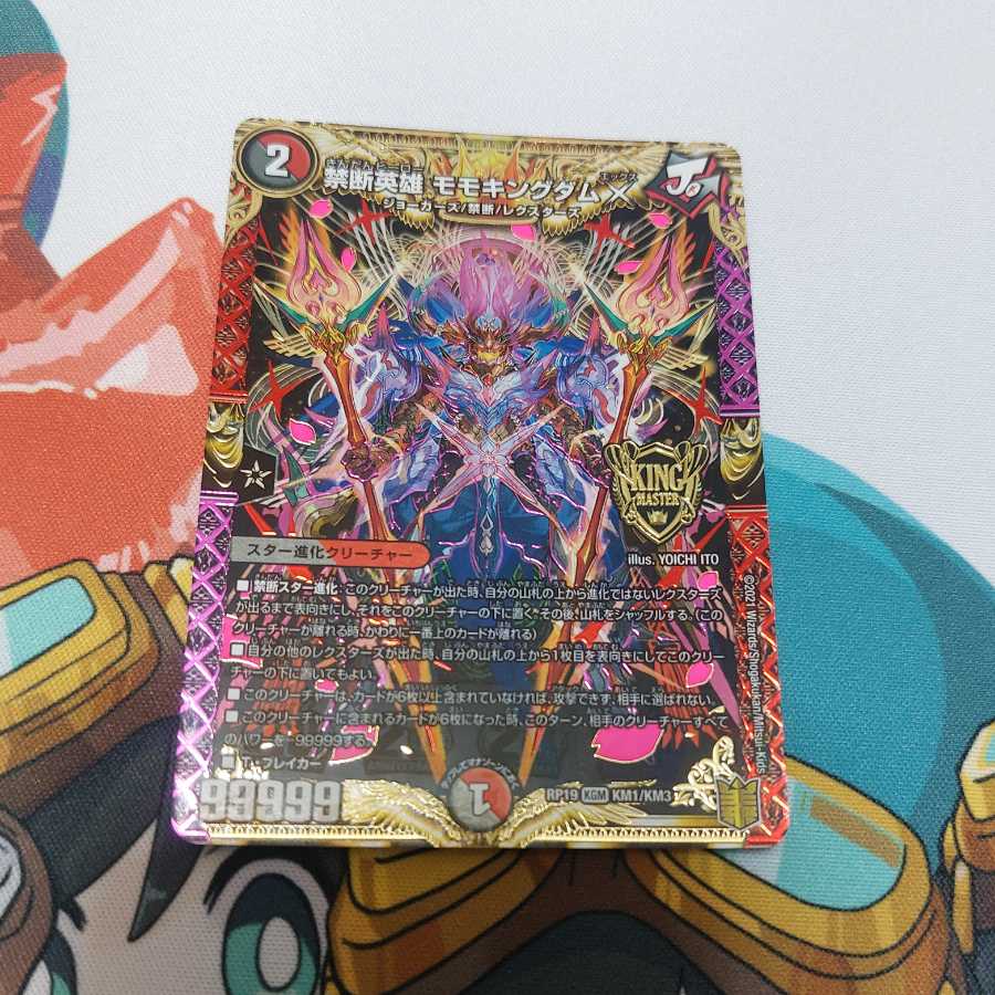 Forbidden Hero Momo Kingdom X