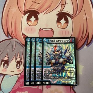 False Substitute Skeptic VR 2/95