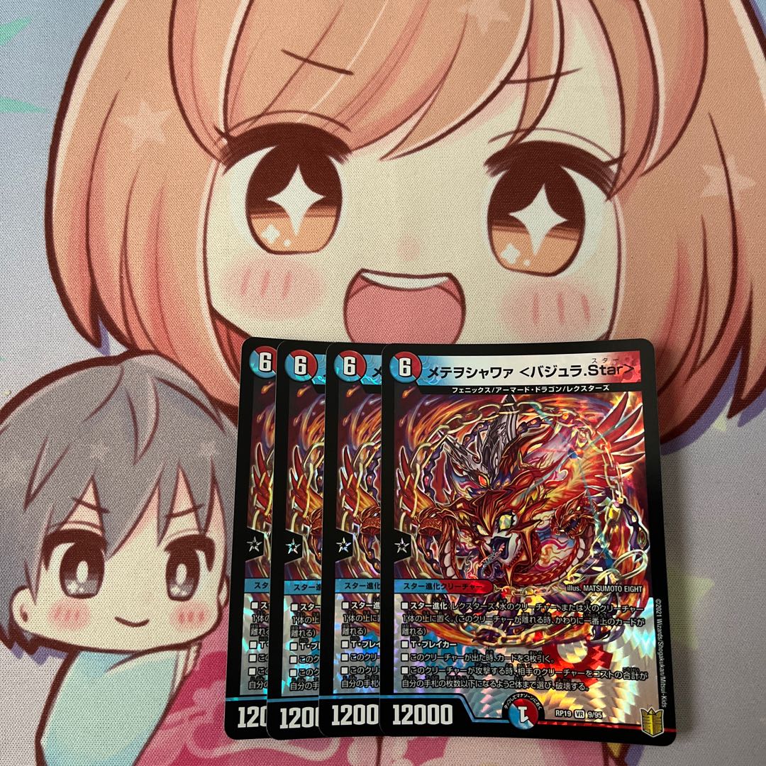 Metewo Shawaa <Vajra.Star> VR 9/95