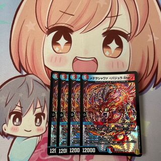 Metewo Shawaa <Vajra.Star> VR 9/95