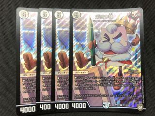 Duel Masters Gayo Kami 4 cards