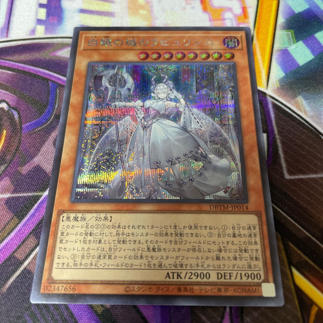 Labyrinth of the White Silver Castle Secret Rare JP014