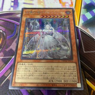 Labyrinth of the White Silver Castle Secret Rare JP014