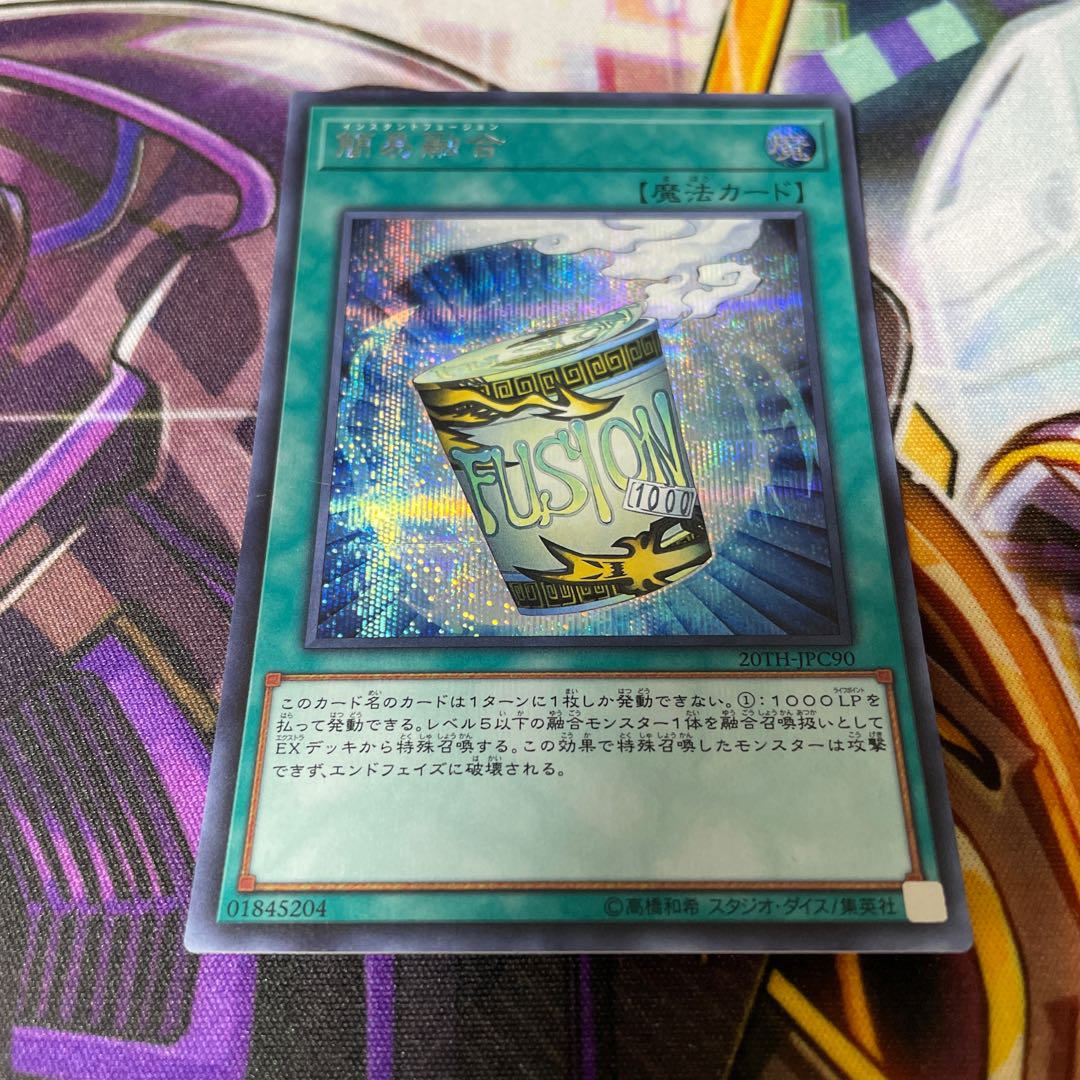 Instant Fusion Secret Rare JPC90