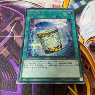 Instant Fusion Secret Rare JPC90
