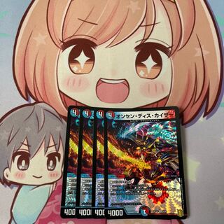 Onsen Dis Kaiser VR 6/95